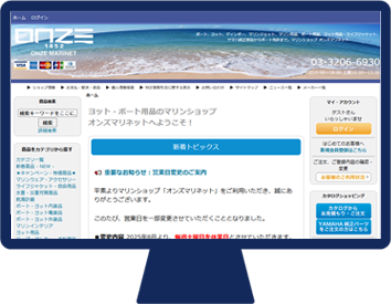 ネットショップ